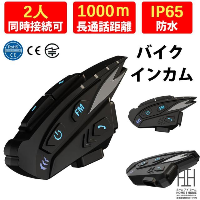 shopsにも販売中です！！ページ バイク用品 バイク インカム スピーカーマイク IP65防水 バイク用
