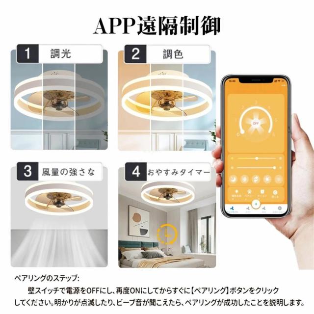 シーリングファンライト DCモーター LED 調光調色 12畳 北欧 照明器具 天井照明 薄型 空気循環 省エネ 節電 静音 リビング 寝室 部屋 洋室 和室 小型 簡単設置