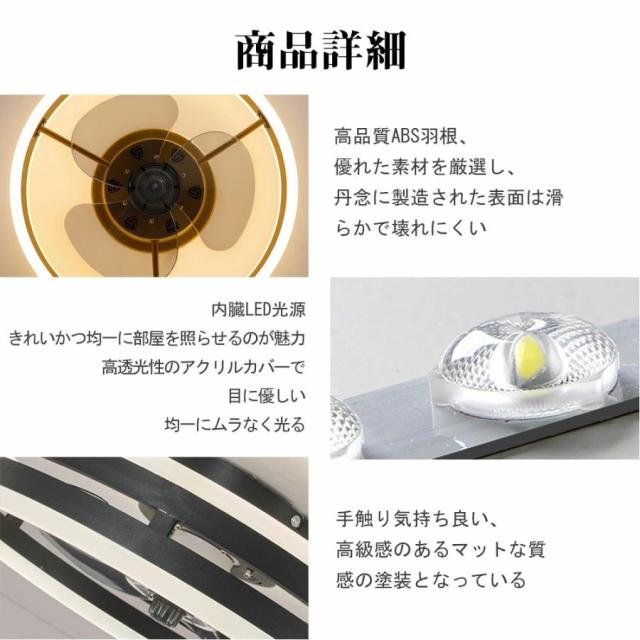 シーリングファンライト DCモーター LED 調光調色 12畳 北欧 照明器具 天井照明 薄型 空気循環 省エネ 節電 静音 リビング 寝室 部屋 洋室 和室 小型 簡単設置