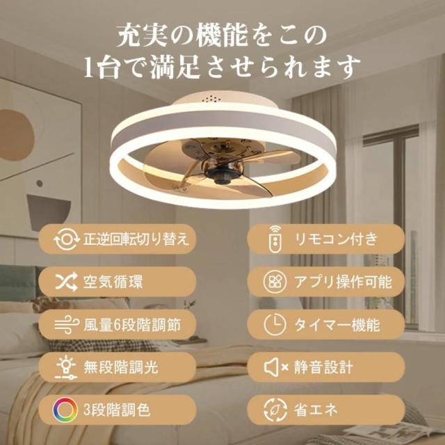 シーリングファンライト DCモーター LED 調光調色 12畳 北欧 照明器具 天井照明 薄型 空気循環 省エネ 節電 静音 リビング 寝室 部屋 洋室 和室 小型 簡単設置