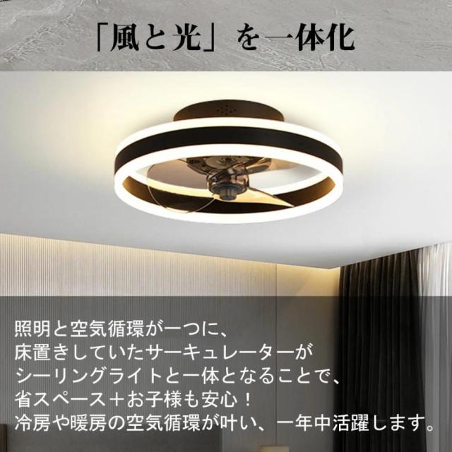 シーリングファンライト DCモーター LED 調光調色 12畳 北欧 照明器具 天井照明 薄型 空気循環 省エネ 節電 静音 リビング 寝室 部屋 洋室 和室 小型 簡単設置