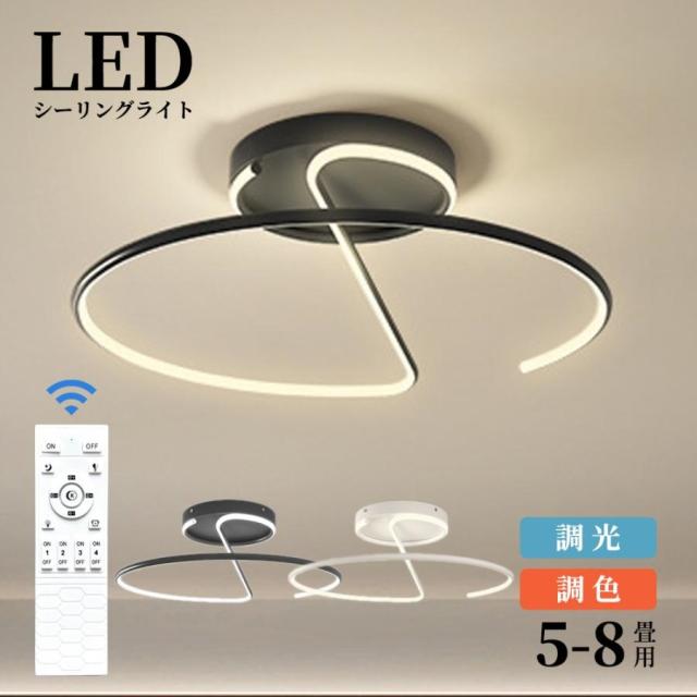 シーリングライト LED 調光調色 おしゃれ 北欧 6畳 8畳 10畳 間接照明 リビング照明 室内 インテリア リモコン付き 天井照明 led照明 子供部屋 和室 洋室 新生活