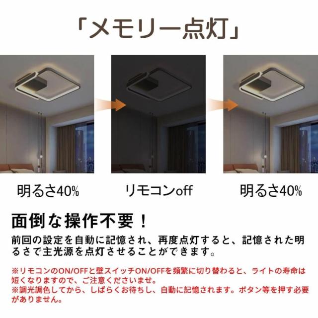 シーリングライト LED 調光調色 おしゃれ 北欧 6畳 8畳 10畳 間接照明 リビング照明 室内 インテリア リモコン付き 天井照明 led照明 子供部屋 和室 洋室 新生活_10