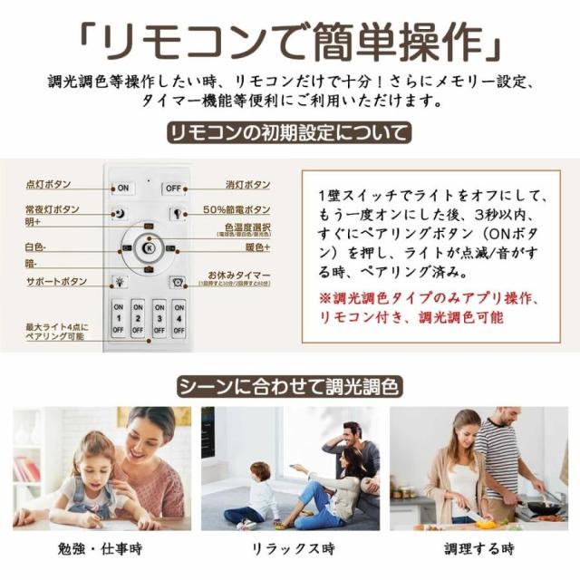 シーリングライト LED 調光調色 おしゃれ 北欧 6畳 8畳 10畳 間接照明 リビング照明 室内 インテリア リモコン付き 天井照明 led照明 子供部屋 和室 洋室 新生活_14
