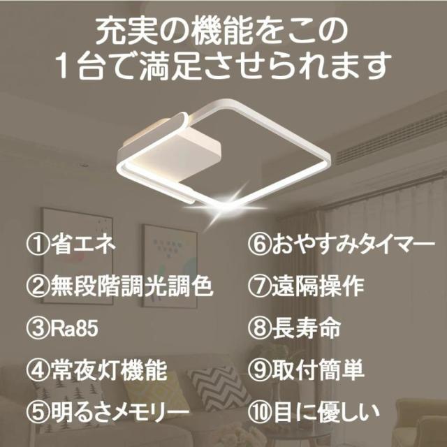 シーリングライト LED 調光調色 おしゃれ 北欧 6畳 8畳 10畳 間接照明 リビング照明 室内 インテリア リモコン付き 天井照明 led照明 子供部屋 和室 洋室 新生活_1