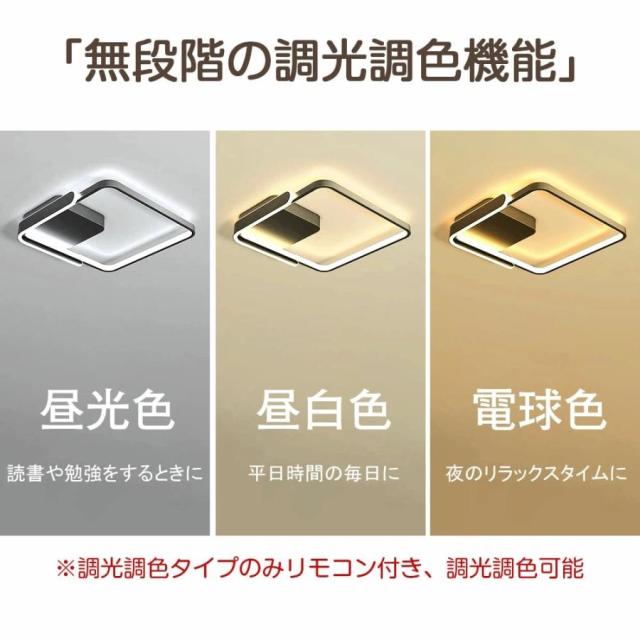 シーリングライト LED 調光調色 おしゃれ 北欧 6畳 8畳 10畳 間接照明 リビング照明 室内 インテリア リモコン付き 天井照明 led照明 子供部屋 和室 洋室 新生活_7
