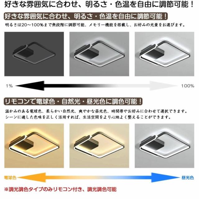 シーリングライト LED 調光調色 おしゃれ 北欧 6畳 8畳 10畳 間接照明 リビング照明 室内 インテリア リモコン付き 天井照明 led照明 子供部屋 和室 洋室 新生活_8