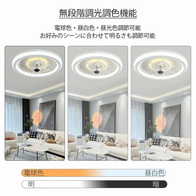 シーリングファンライト led 調光調色 16畳 小型 軽量 常夜灯 天井照明 dcモーター ファン付き照明 扇風機 おしゃれ 寝室 北欧 リモコン 風量調節 照明器具 2025