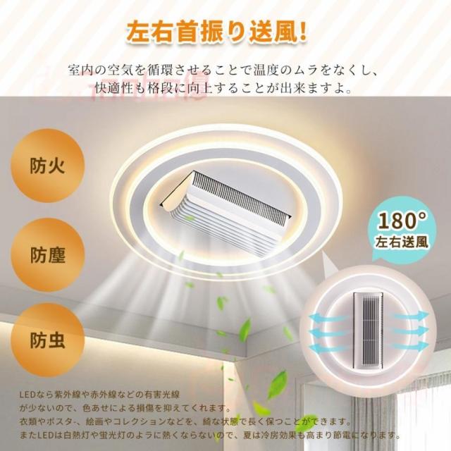 シーリングファンライト led ~14畳 シーリングファン 首振り DCモーター 調光調色 6段調節 APP対応 天井照明 ファン付き照明 扇風機 取付簡単 空気循環 省エネ