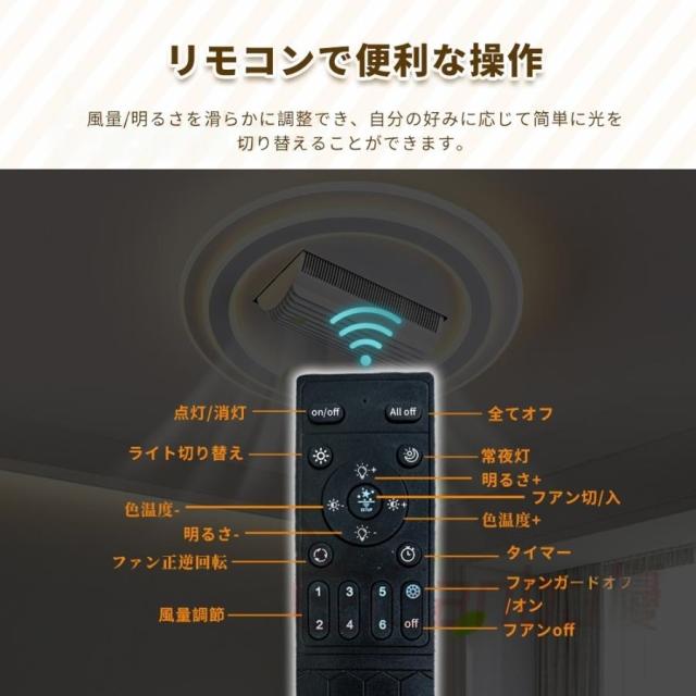 シーリングファンライト led ~14畳 シーリングファン 首振り DCモーター 調光調色 6段調節 APP対応 天井照明 ファン付き照明 扇風機 取付簡単 空気循環 省エネ