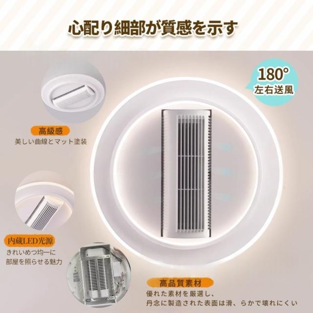 シーリングファンライト led ~14畳 シーリングファン 首振り DCモーター 調光調色 6段調節 APP対応 天井照明 ファン付き照明 扇風機 取付簡単 空気循環 省エネ