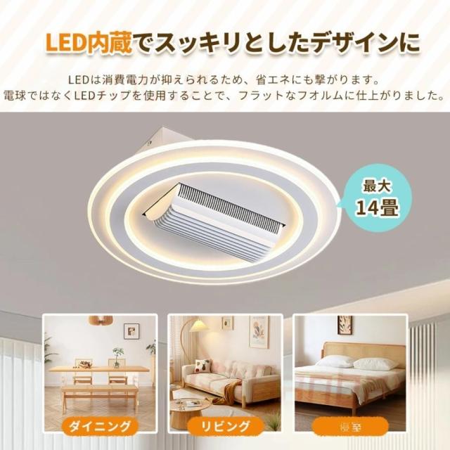 シーリングファンライト led ~14畳 シーリングファン 首振り DCモーター 調光調色 6段調節 APP対応 天井照明 ファン付き照明 扇風機 取付簡単 空気循環 省エネ