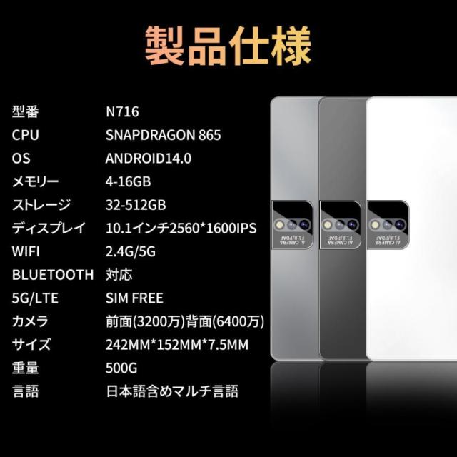 【2025新登場】タブレット Android15 PC 本体 大画面10インチ 8GB+256GB テレワーク 2560*1600 ネット授業 動画視聴 Bluetooth GPS 通話対応 WiFi プレゼント_14
