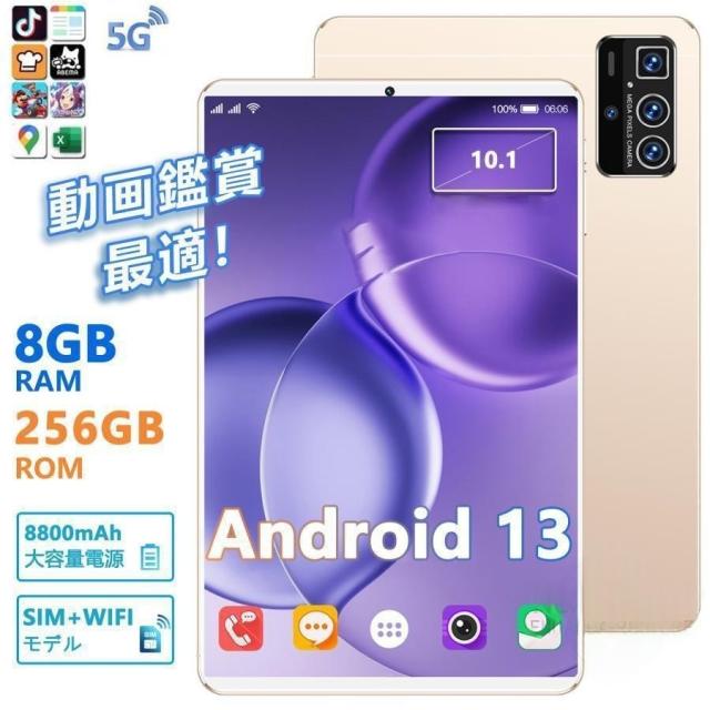 タブレット Android15 PC 本体 10インチ 12+256GB おすすめ 安い Wi-Fi