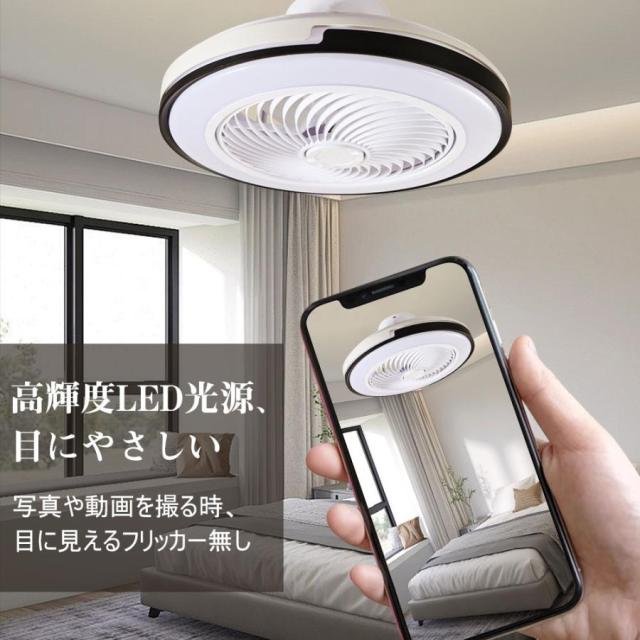 【省エネ】 シーリングファンライト led シーリングライト シーリングサーキュレーター 保証 引掛対応電球 10畳 12畳 14畳 一人暮らし 節電 小型 簡単設置