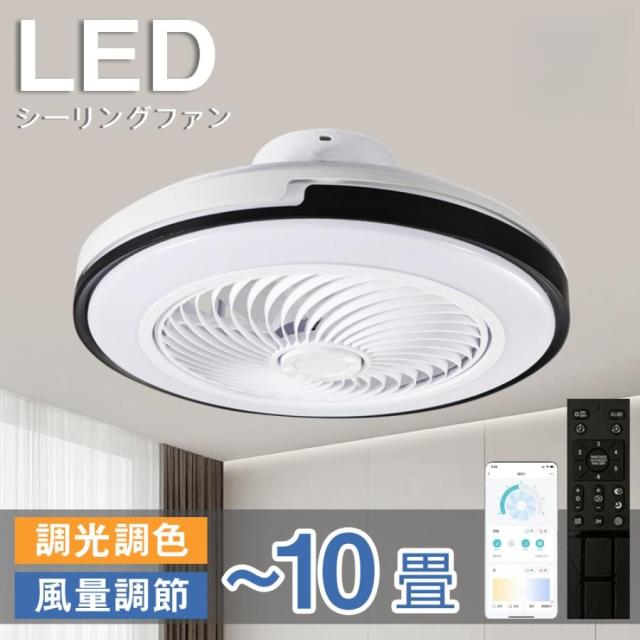 【省エネ】 シーリングファンライト led シーリングライト シーリングサーキュレーター 保証 引掛対応電球 10畳 12畳 14畳 一人暮らし 節電 小型 簡単設置