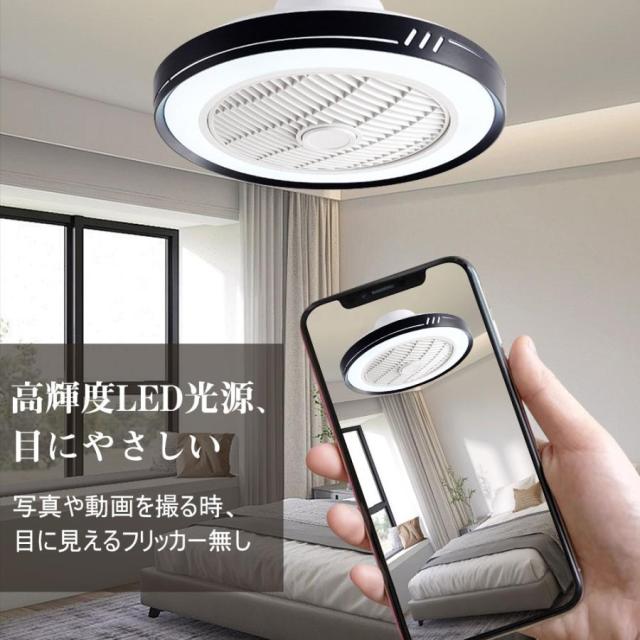【送風できる照明】冷暖房対応 シーリングファンライト led シーリングサーキュレーター 引掛対応 新生活 電球 10畳 12畳 14畳 一人暮らし 節電 小型