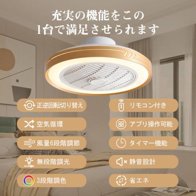 【送風できる照明】冷暖房対応 シーリングファンライト led シーリングサーキュレーター 引掛対応 新生活 電球 10畳 12畳 14畳 一人暮らし 節電 小型