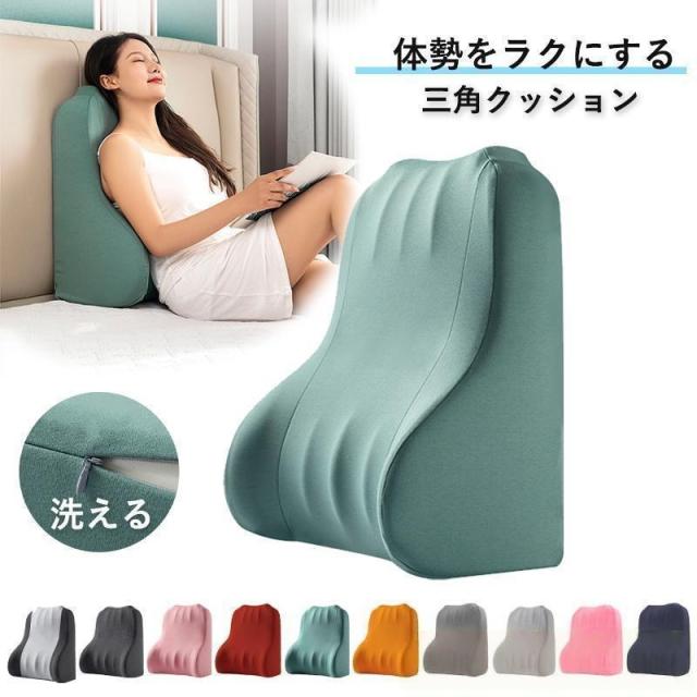 背もたれ クッション 三角クッション 高反発 背中 ごろ寝足上げ うつぶせ 三角枕 ベッドクッション 腰当て 背当て ごろ寝 お昼寝 読書 座布団 枕 腰痛 疲れない