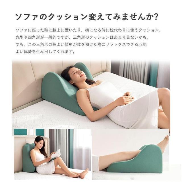 背もたれ クッション 三角クッション 高反発 背中 ごろ寝足上げ うつぶせ 三角枕 ベッドクッション 腰当て 背当て ごろ寝 お昼寝 読書 座布団 枕 腰痛 疲れない_1