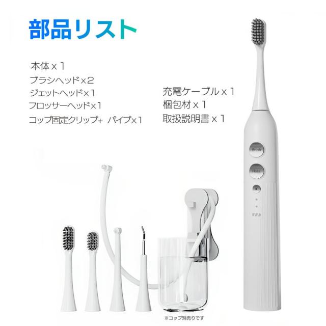 電動歯ブラシ 音波歯ブラシ 替えブラシ4本セット IPX7 防水 本体 充電式 口腔洗浄器 口臭対策 歯垢除去 ジェットウォッシャー 電動歯ブラシ 音波歯ブラシ 替えブラシ4本セット IPX7 防水 本体 充電