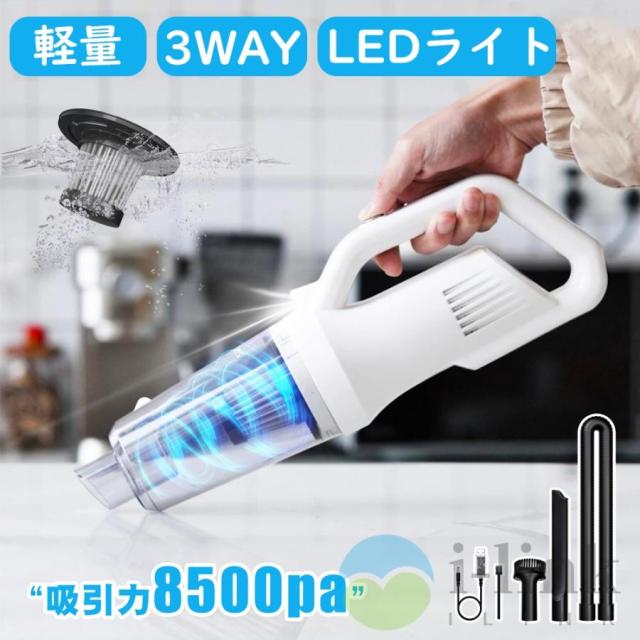 ハンディクリーナー 充電式 強力 掃除機 小さい掃除機 乾湿両用 軽量 LEDライト 10000pa 静音 小型 家庭用 業務用 車用 急速充電 コンパクト ペット 2024