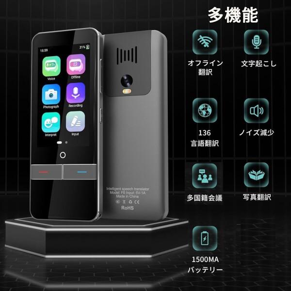 AI音声翻訳機 142言語対応 & リアルタイム通訳 オフライン翻訳 カメラ翻訳 & デュアルノイズキャ_2