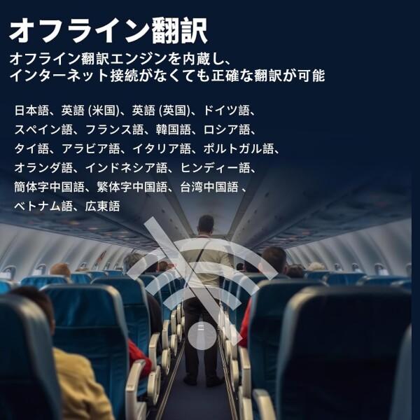 AI音声翻訳機 142言語対応 & リアルタイム通訳 オフライン翻訳 カメラ翻訳 & デュアルノイズキャ_3