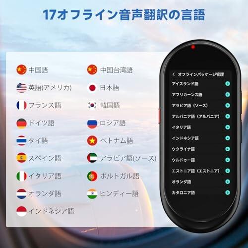 Herilary A10 AI翻訳機 283ヵ国137言語対応 音声翻訳機双方向翻訳