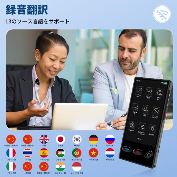 翻訳機 音声通訳機 148言語対応 小型AI翻訳機リアルタイム同時通訳 録音翻訳 カメラ翻訳_3