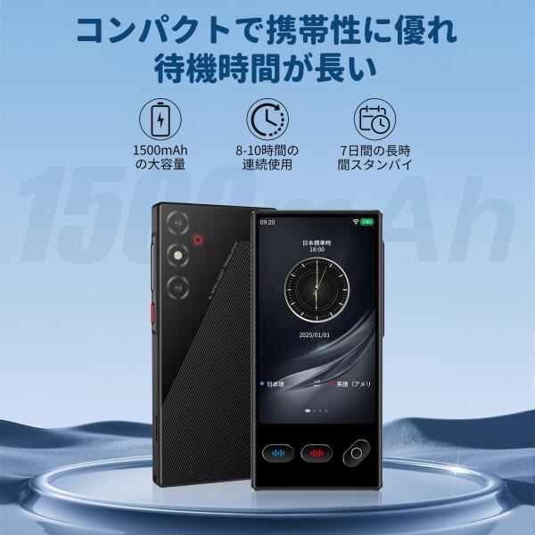 翻訳機 音声通訳機 148言語対応 小型AI翻訳機リアルタイム同時通訳 録音翻訳 カメラ翻訳_6