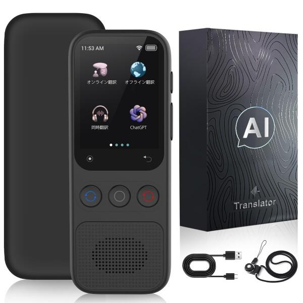 S80 翻訳機 138言語対応 音声通訳機 小型翻訳機 AI翻訳技術を搭載し双方向翻訳 携帯便利