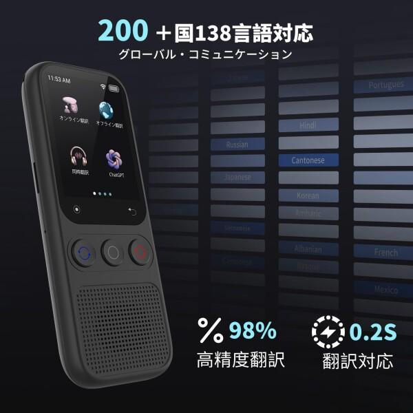 S80 翻訳機 138言語対応 音声通訳機 小型翻訳機 AI翻訳技術を搭載し双方向翻訳 携帯便利_1