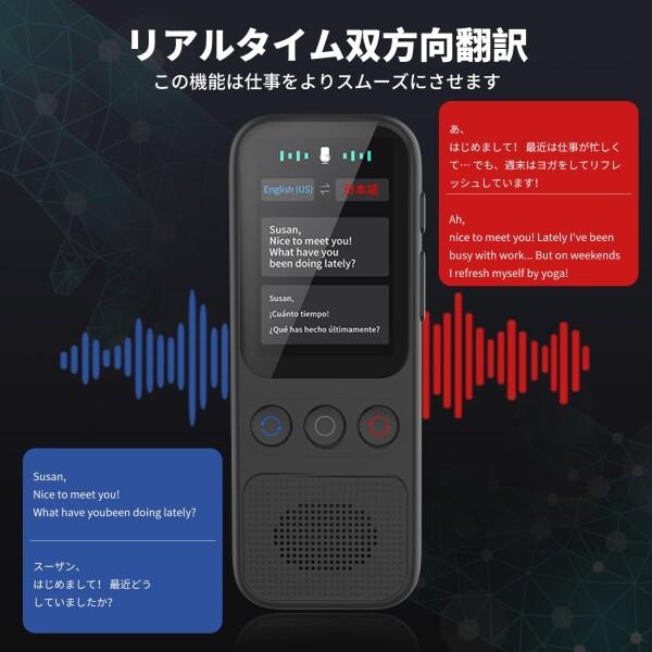 S80 翻訳機 138言語対応 音声通訳機 小型翻訳機 AI翻訳技術を搭載し双方向翻訳 携帯便利_2