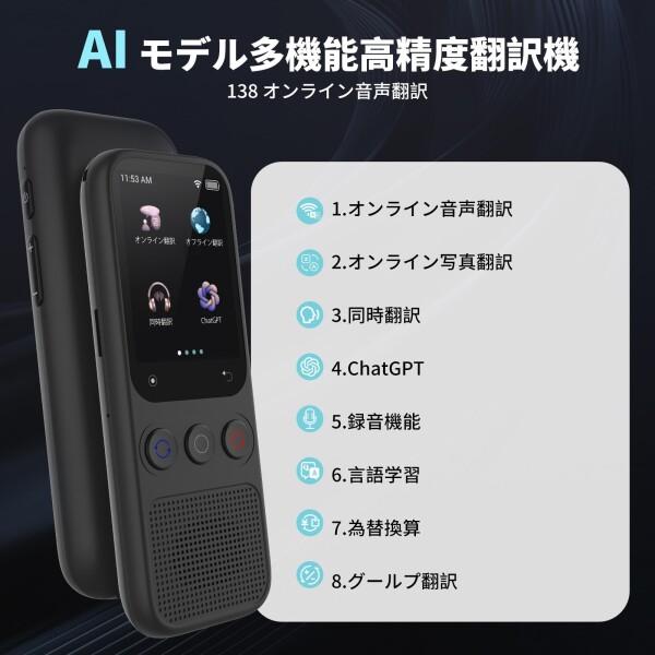 S80 翻訳機 138言語対応 音声通訳機 小型翻訳機 AI翻訳技術を搭載し双方向翻訳 携帯便利_3
