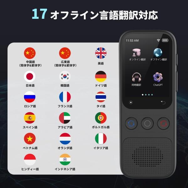 S80 翻訳機 138言語対応 音声通訳機 小型翻訳機 AI翻訳技術を搭載し双方向翻訳 携帯便利_4