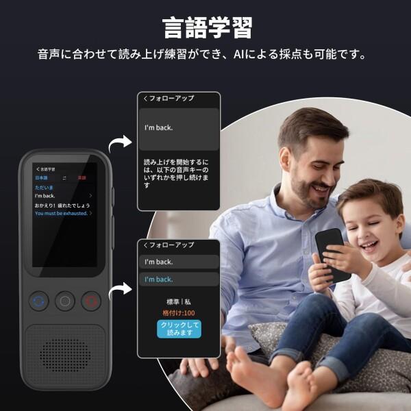 S80 翻訳機 138言語対応 音声通訳機 小型翻訳機 AI翻訳技術を