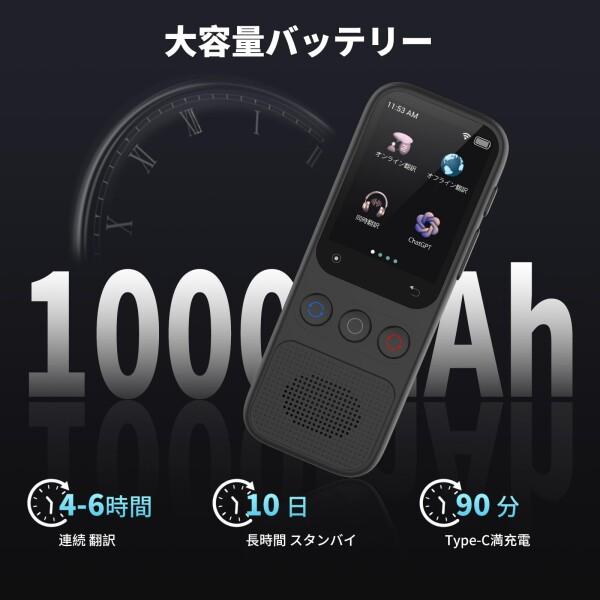 S80 翻訳機 138言語対応 音声通訳機 小型翻訳機 AI翻訳技術を搭載し双方向翻訳 携帯便利_6