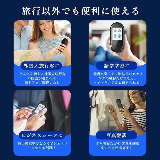 2025新品 翻訳機 0.2秒で 瞬間 翻訳 最新 瞬トーク 124種類 の 言語 に対応 双方向 通訳機 海外旅行 海外留学 高性能 AI翻訳 WIFI オフライン Wi-Fi SIM なし_2