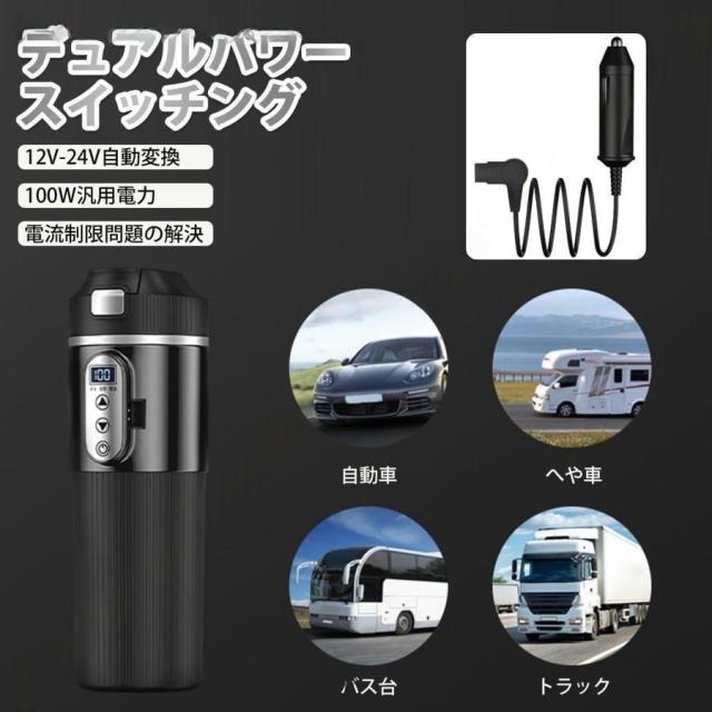 「お湯/お茶/恒温」車でお湯を沸かす 車載電気ケトル 500ml DC12V小型車/24Vトラック兼用 15-25分だけで沸騰 保温 断熱 車用 カップ 湯沸し器 電気ポット_2