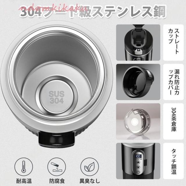 「お湯/お茶/恒温」車でお湯を沸かす 車載電気ケトル 500ml DC12V小型車/24Vトラック兼用 15-25分だけで沸騰 保温 断熱 車用 カップ 湯沸し器 電気ポット_3