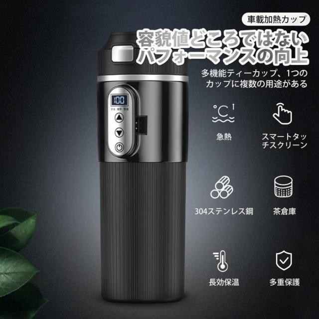 「お湯/お茶/恒温」車でお湯を沸かす 車載電気ケトル 500ml DC12V小型車/24Vトラック兼用 15-25分だけで沸騰 保温 断熱 車用 カップ 湯沸し器 電気ポット_4