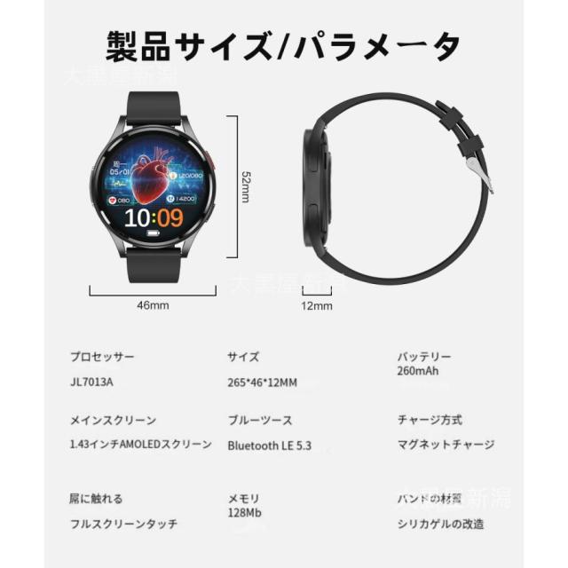 スマートウォッチ 通話機能 心電図ECG+PPG 血圧測定 血液成分 尿酸脂質 24時間高精度心拍数 睡眠検測 血中酸素 24時間健康管理 SOS機能 iPhone/Android 対応_15
