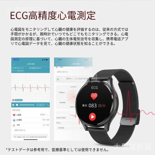 スマートウォッチ 通話機能 心電図ECG+PPG 血圧測定 血液成分 尿酸脂質 24時間高精度心拍数 睡眠検測 血中酸素 24時間健康管理 SOS機能 iPhone/Android 対応_5