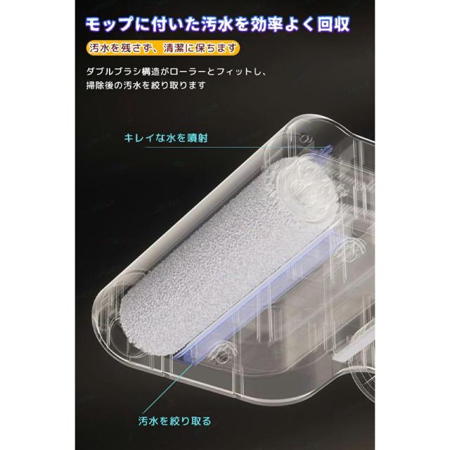水拭き掃除機 フロアクリーナー 電動クリーナー 乾湿両用 水拭き