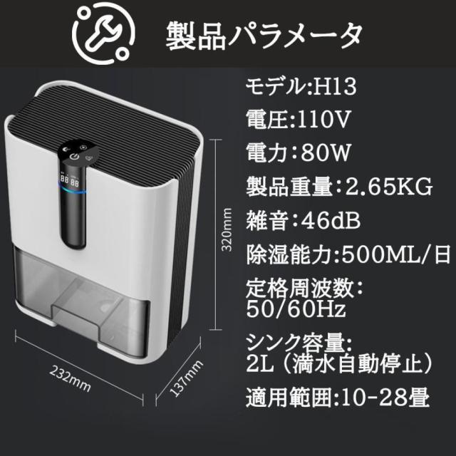 [2025新型] 除湿機 空気清浄機 衣類乾燥 静音 家庭用 800ml/日 節電 除菌 強力 ハイブリッド式 28畳 小型 梅雨対策 大容量 コンパクト 消臭 部屋干し 結露対策_15