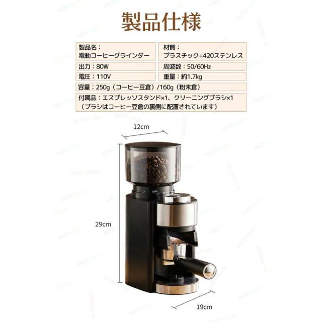 コーヒミル 電動 コンパクト コニカルカッター 豆挽き 極細~粗挽き 粒度25段階設定 250g大容量 粉が飛び散らない 挽きムラ防止 コーヒー粉砕機 家庭用 業務用_9