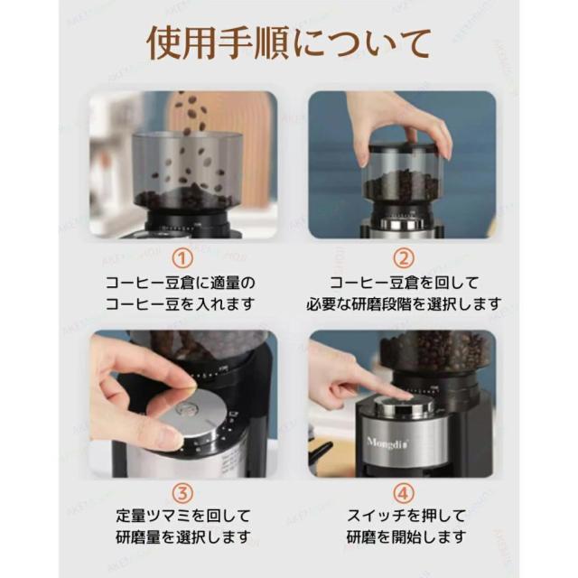 コーヒミル 電動 コンパクト コニカルカッター 豆挽き 極細~粗挽き 粒度25段階設定 250g大容量 粉が飛び散らない 挽きムラ防止 コーヒー粉砕機 家庭用 業務用_10