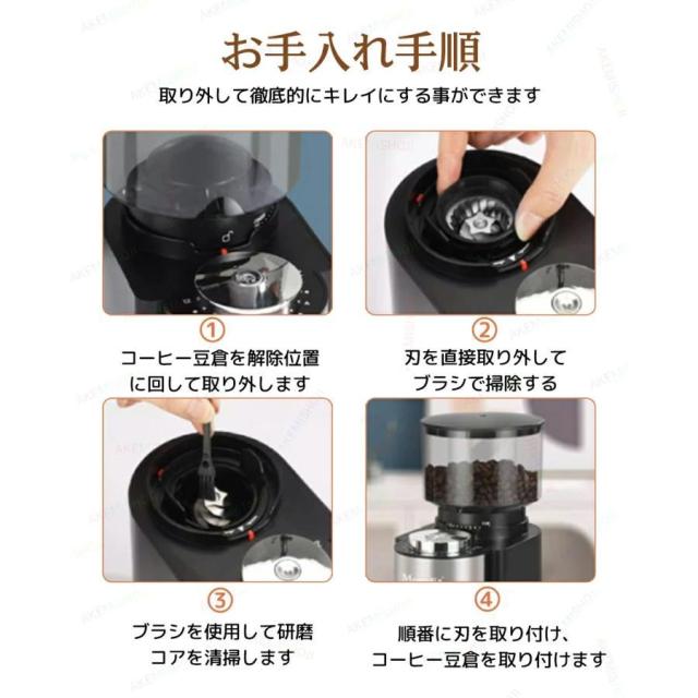コーヒミル 電動 コンパクト コニカルカッター 豆挽き 極細~粗挽き 粒度25段階設定 250g大容量 粉が飛び散らない 挽きムラ防止 コーヒー粉砕機 家庭用 業務用_11