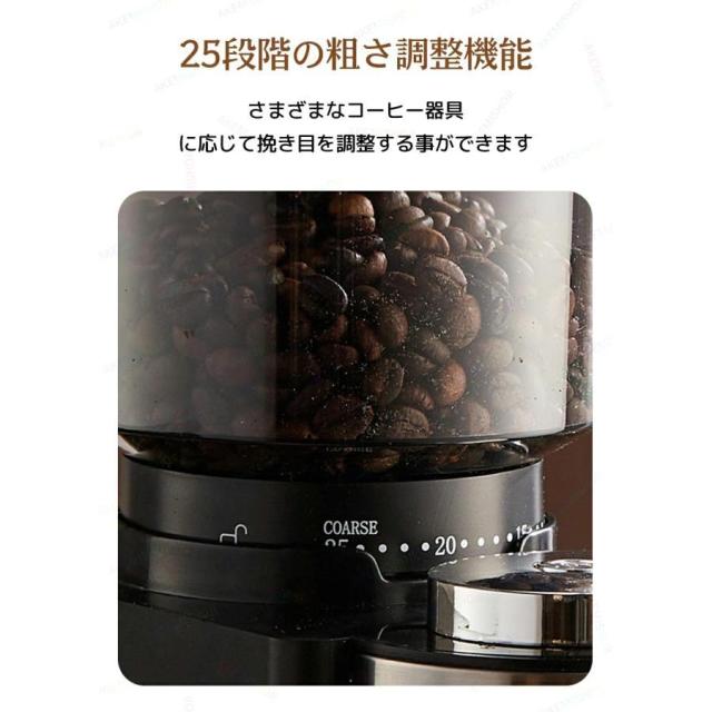 コーヒミル 電動 コンパクト コニカルカッター 豆挽き 極細~粗挽き 粒度25段階設定 250g大容量 粉が飛び散らない 挽きムラ防止 コーヒー粉砕機 家庭用 業務用_3